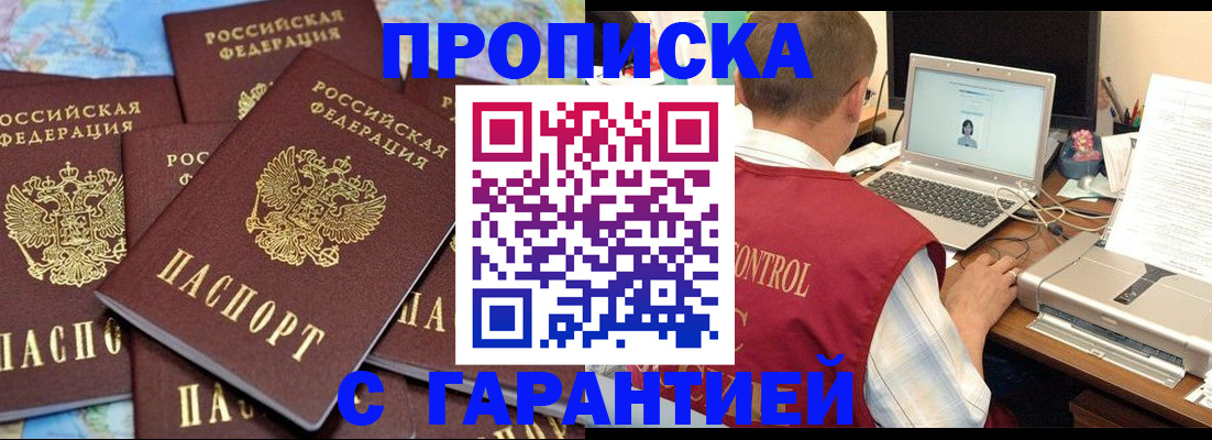 прописка иностранных граждан в Новокубанске