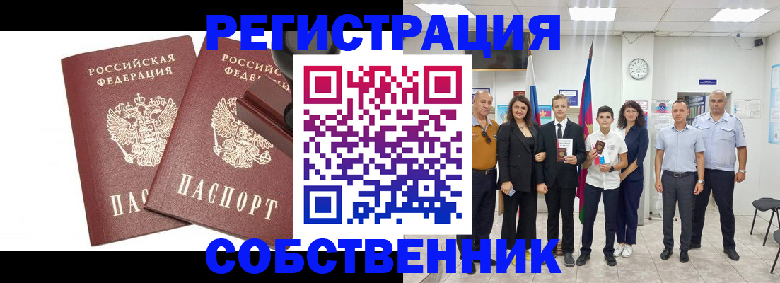 прописка для военкомата в Новокубанске