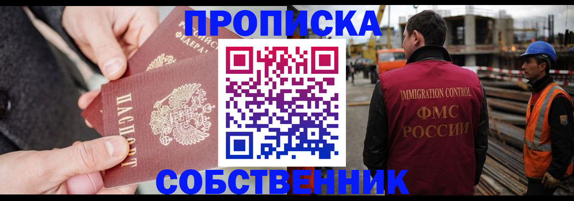 миграционный учет в Новокубанске